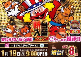 0119%e3%83%8d%e3%82%aa%e3%82%a2%e3%82%a4%e3%83%a0%e6%a8%aapstazline_rich_w1040