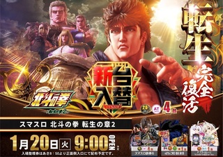 0120%e5%8c%97%e6%96%97%e3%82%88%e3%81%93