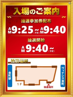 %e5%85%a5%e5%a0%b4%e6%a1%88%e5%86%85_%e5%9b%b3