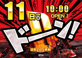 1.11%e3%83%89%e3%83%bc%e3%83%b3%e6%a8%aa