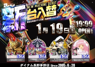 %e3%83%91%e3%83%81%e3%83%b3%e3%82%b30119pstaz%e6%a8%aaline_rich_w1040