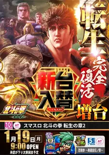 0119%e5%8c%97%e6%96%97%ef%bc%bf%e3%81%9f%e3%81%a6