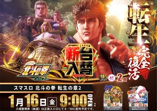 0116%e5%8c%97%e6%96%97%e3%82%88%e3%81%93