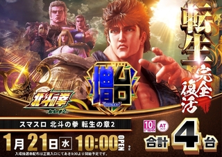 %e5%8c%97%e6%96%970121pstaz%e6%a8%aaline_rich_w1040