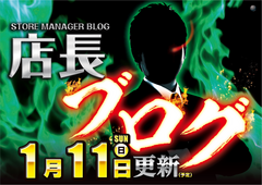 %e5%ba%97%e3%83%96%e3%83%ad1.11