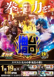 0119%e5%8c%97%e6%96%97%ef%bc%bf%e3%81%9f%e3%81%a6