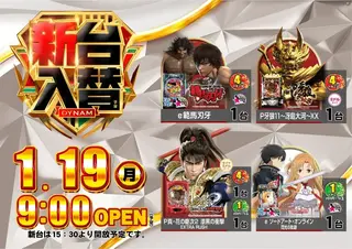 0119%e6%96%b0%e5%8f%b0%e5%85%a5%e6%9b%bf%e6%a8%aa%ef%bc%9a%e3%83%91%e3%83%81%e3%83%b3%e3%82%b3pstaz