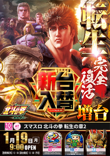 0119%e5%8c%97%e6%96%97%ef%bc%bf%e3%81%9f%e3%81%a6