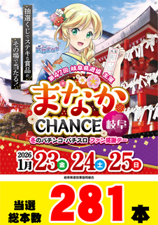 Resize_282_%e5%b1%b1%e7%9c%8c%e3%80%80%e5%bd%93%e9%81%b8%e6%9c%ac%e6%95%b0