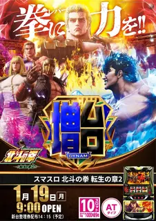 0119%e5%8c%97%e6%96%97%ef%bc%bf%e3%81%9f%e3%81%a6