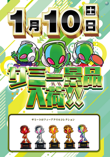 %e3%82%b5%e3%83%9f%e3%83%88%e3%83%ad3_order_png