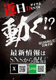 %e8%bf%91%e6%97%a5%e5%8b%95%e3%81%8f%ef%bc%9f_order_png