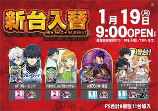 0119%e6%96%b0%e5%8f%b0%e5%85%a5%e6%9b%bf%e6%a8%aa%ef%bc%9a%e3%83%91%e3%83%81%e3%83%b3%e3%82%b3pstaz