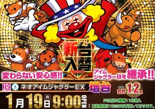 0119%e6%96%b0%e5%8f%b0%e5%85%a5%e6%9b%bf%e6%a8%aa%ef%bc%9a%e3%83%8d%e3%82%aa%e3%82%a2%e3%82%a4%e3%83%a0pstaz