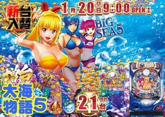 0120%e5%a4%a7%e6%b5%b7%e7%89%a9%e8%aa%9e%ef%bc%95%e6%a8%aaazline_rich_w1040