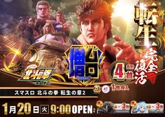 0120%e5%8c%97%e6%96%97%e6%a8%aaazline_rich_w1040