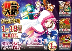 0119%e3%83%9e%e3%82%ae%e3%83%ac%e3%82%b3%e6%a8%aapstazline_rich_w1040