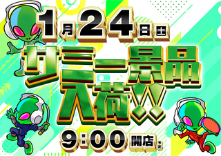 1.24%e3%82%b5%e3%83%9f%e3%83%bc%e6%a8%aa