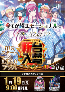 0119%e5%a5%b3%e7%a5%9e%e3%81%9f%e3%81%a6