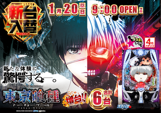 0120e%e6%9d%b1%e4%ba%ac%e5%96%b0%e7%a8%ae%e6%a8%aaaz