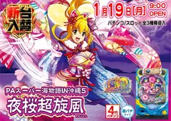 0119_az_%e3%82%88%e3%81%96%e3%81%8f%e3%82%89%e3%82%88%e3%81%93