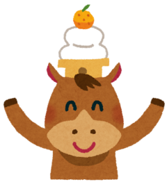 Eto_uma_kagamimochi.png%e5%8d%88%e5%b9%b4