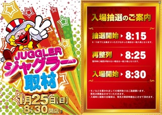 0125抽選あり_横.jpg?1768005901