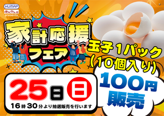 %e3%80%90%e6%a8%aa%e3%80%91%e3%81%9f%e3%81%be%e3%81%940125