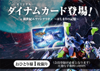 %e3%82%a8%e3%83%b4%e3%82%a117d%e3%82%ab%e3%83%bc%e3%83%89_%e6%a8%aa