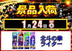 124hokutoyokoorder_png_(1)