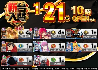 0121%e7%95%b0%e7%a8%ae%e4%b8%80%e8%a6%a7%e6%a8%aaazline_rich_w1040