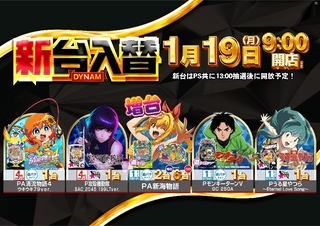 0119p%e6%a9%9f%e7%a8%ae%e6%a8%aapstazline_rich_w1040