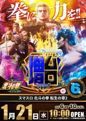 2_0121_%e5%8c%97%e6%96%97_%e3%81%9f%e3%81%a6_pst_az