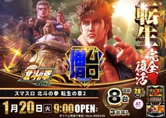 0120%e5%8c%97%e6%96%97%e6%a8%aaazline_rich_w1040