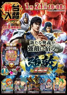 2-0121_%e5%8c%97%e6%96%97_%e3%81%9f%e3%81%a6_pst_az