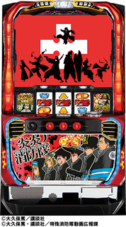 %e3%83%91%e3%83%81%e3%82%b9%e3%83%ad_%e7%82%8e%e7%82%8e%e3%83%8e%e6%b6%88%e9%98%b2%e9%9a%8a_sankyo__%e7%ad%90%e4%bd%93%e7%94%bb%e5%83%8f