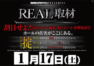 0117%e3%83%aa%e3%82%a2%e3%83%ab%e6%a8%aa