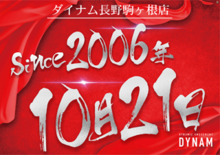 Since%e8%b5%a4%e3%80%8d%e6%a8%aa