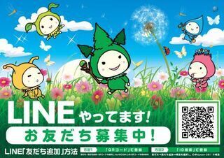 Line