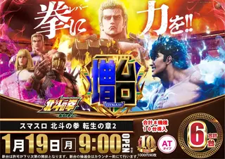 0119_2pst_%e5%8c%97%e6%96%97_h_az