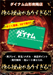 %e3%83%80%e3%82%a4%e3%83%8a%e3%83%a0%e3%82%ab%e3%83%bc%e3%83%89