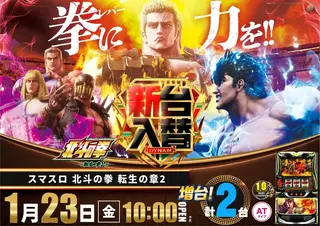 0123%e5%8c%97%e6%96%97%e3%82%88%e3%81%93pstaz