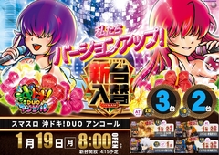 0119%e5%85%a5%e6%9b%bf%e3%82%88%e3%81%93s2azpstline_rich_w1040