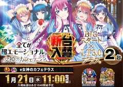 %e5%a5%b3%e7%a5%9e0121pstazdmm%e6%a8%aaline_rich_w1040