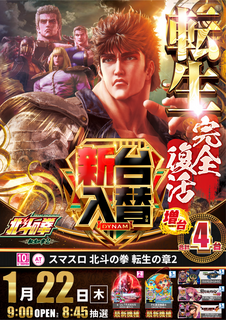 0122_%e8%bb%a2%e7%94%9f_az_%e7%b8%a6