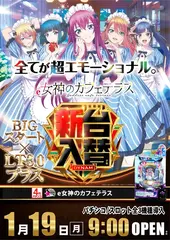 0119_az_%e3%83%a1%e3%82%ac%e3%82%ab%e3%83%95%e3%82%a7%e3%81%9f%e3%81%a6