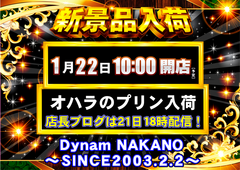 0122%e6%96%b0%e6%99%af%e5%93%81%e3%82%88%e3%81%93