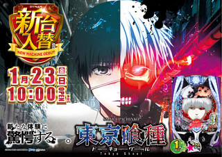 0123%e5%96%b0%e7%a8%ae%e6%a8%aa