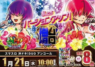 1_0121_%e6%b2%96%e3%83%89%e3%82%ad_%e3%82%88%e3%81%93_pst_az