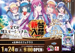 0124%ef%bd%85%e5%a5%b3%e7%a5%9e%e3%81%ae%e3%82%ab%e3%83%95%e3%82%a7%e6%a8%aaazline_rich_w1040